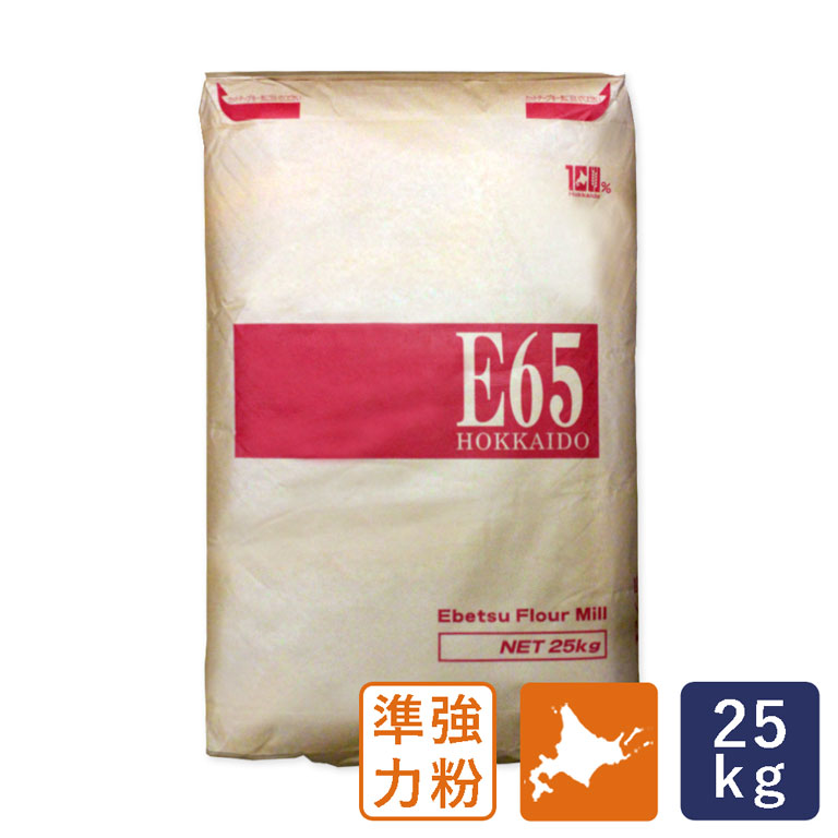 準強力粉 フランスパン用小麦粉 E65 江別製粉 業務用 25kg 国産小麦粉【沖縄は別途追加送料】_ 【北海道産小麦粉 バゲット パン材料】 パン作り お菓子作り 料理 手作り スイーツ 父の日