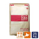 準強力粉 フランスパン用小麦粉 E65 江別製粉 業務用 25kg 国産小麦粉【沖縄は別途追加送料】_ 【北海道産小麦粉 バゲット パン材料】 パン作り お菓子作り 料理 手作り スイーツ こどもの日 母の日 1