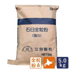 https://thumbnail.image.rakuten.co.jp/@0_mall/mamapan/cabinet/flour/flour2/11195063_768.jpg