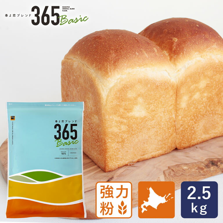 ֶʴ դ֥365Basic ̳ƻѥѾʴ 2.5kg_ ̳ƻʴ 񻺾ʴʽդ+˥ۡ١꡼ ѥ ۻҥѥ ١ ϡɥѥ ѥ ѥ ۻҺ    פ򸫤