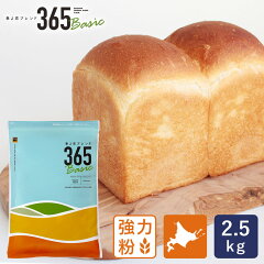 https://thumbnail.image.rakuten.co.jp/@0_mall/mamapan/cabinet/flour/flour2/365_1100t041_768_1.jpg