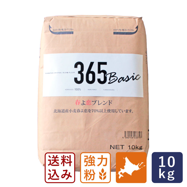 ＼クーポン利用で3,426円／ 小麦粉 強力粉 春よ恋ブレンド365Basic 北海道産パン用小麦粉 10kg 送料無料_スーパーセール 国産小麦粉【沖縄は別途追加送料必要】おうち時間 パン作り お菓子作り 手作り パン材料 お菓子材料