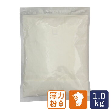 九州産薄力粉 名月 国産菓子用小麦粉 1kg 国産小麦粉_