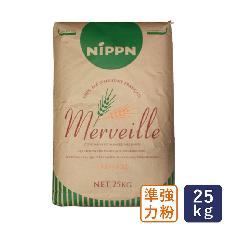 準強力粉 メルベイユ フランスパン用小麦粉 業務用 25kg【沖縄は別途追加送料】_【パン材料】