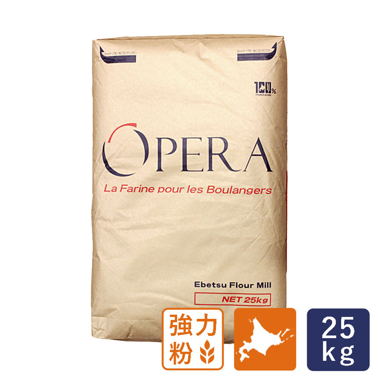 強力粉 北海道産小麦粉 オペラ 江別製粉 業務用 25kg 国産小麦粉【沖縄は別途追加送料】_【北海道産小麦粉 パン材料】 パン作り お菓子作り 料理 手作り スイーツ 父の日