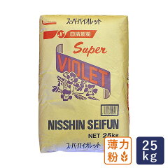 https://thumbnail.image.rakuten.co.jp/@0_mall/mamapan/cabinet/flour/superviolet25kg.jpg