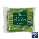 神栄 グリーンアスパラガスMサイズ 500g 冷凍野菜_