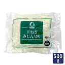 冷凍野菜 玉ねぎみじん切り 神栄 500g オニオン 玉葱 カット野菜_ パン作り お菓子作り 料理 手作り スイーツ こどもの日 母の日 その1