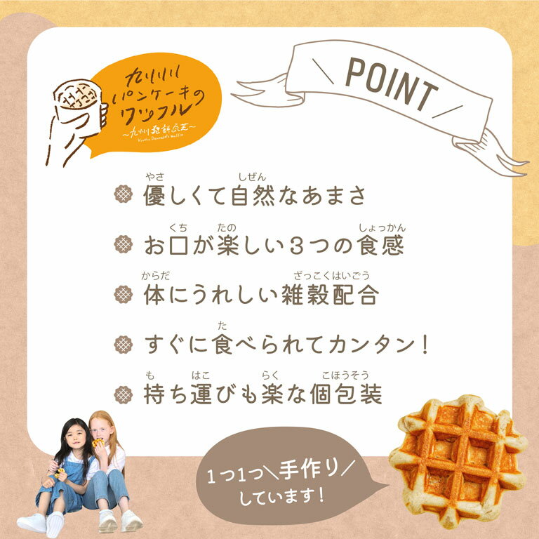 九州テーブル 九州パンケーキのワッフル 3個セット 焼成冷凍 冷凍ワッフル 雑穀入り_