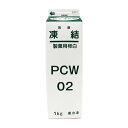 凍結製菓用卵白（殺菌） PCW-02 イフジ産業 1kg 冷