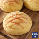 冷凍パン生地 Sメロンパン KOBEYA（神戸屋） 発酵不要 108g×8_冷凍生地 パン作り お菓子作り 料理 手作り スイーツ こどもの日 母の日