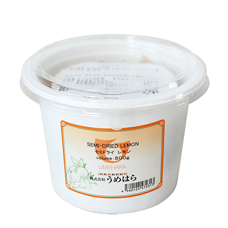 【まとめ割】【送料無料】うめはら セミドライレモン 800g×6（4.8kg） レモンピー...