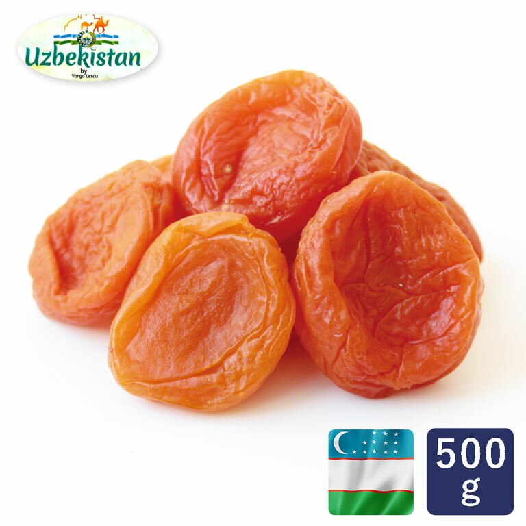 ママパン ウズベキスタン産 ジャンボドライアプリコット スブハン 500g 大粒 ドライフルーツ 砂糖不使用 あんず 杏_
