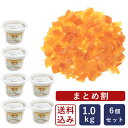 【まとめ割】【送料無料】うめはら オレンジカット 5mm A 1kg×6(6kg) オレンジピール オレンジ ピール_【沖縄は別途追加送料必要】