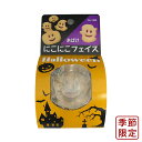 抜型 にこにこフェイス おばけ TC クッキー型 ハロウィン_