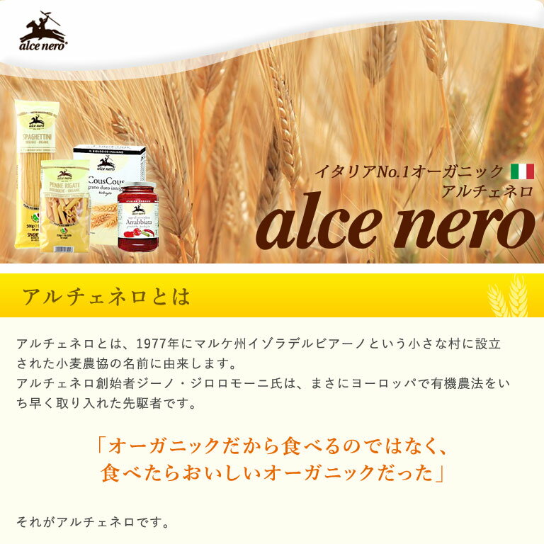 有機JAS 有機トマトピューレ alcenero アルチェネロ 200g×3 オーガニック_おうち時間 パン作り お菓子作り 手作り パン材料 お菓子材料 ポイント消化 バレンタイン格安通販　バレンタイン　人気　ランキング