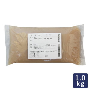 餡子 白あん 相互製あん 1kg_<こしあん・あんこ>おうち時間 パン作り お菓子作り 手作り パン材料 お菓子材料 ポイント消化 バレンタイン