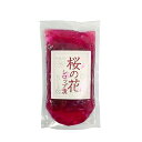 桜 桜の花シロップ漬 山眞 100g 季節限定_