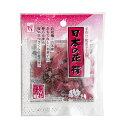 手作り和菓子工房 日本の花・桜 山眞 30g 桜花塩漬 さくら 季節限定_