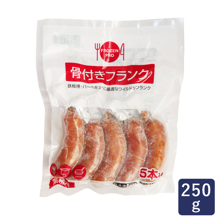 ソーセージ CHI骨付きポークフランク 伊藤ハム 250g（5本入り）_パン作り お菓子作り 料理 手作り スイーツ 父の日