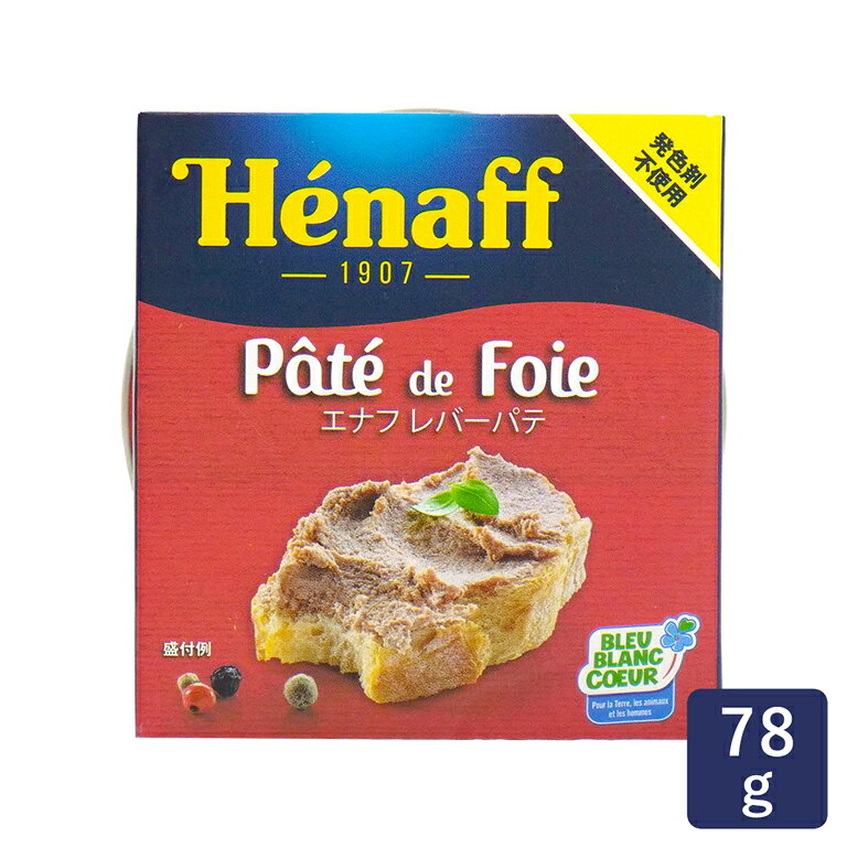 エナフ レバーパテ 78g フランス産 缶詰 豚レバー レバーペースト_