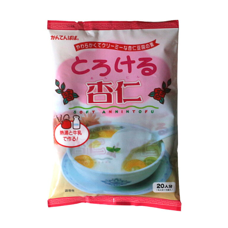 ミックス粉 かんてんぱぱ とろける杏仁 伊那食品 300g 杏仁豆腐 菓子 スイーツ_ パン作り お菓子作り 料理 手作り スイーツ 母の日