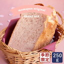 桜 食パンミックス もっちりさくら食パンミックス 1斤用 mamapan 250g 季節限定_ パン ...