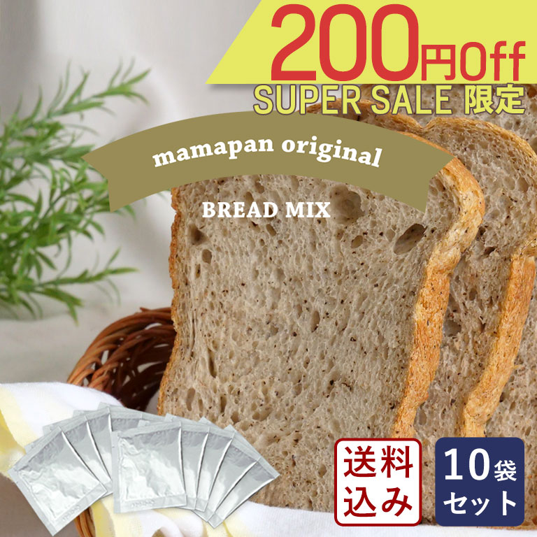 ■ただ今のお買い得アイテムはこちらからチェック！ 商品詳細 product ベルガモットの爽やかな柑橘系の香りが特徴のアールグレイを使用した、上品な香りとほのかな甘味、かすかなほろ苦さが感じられるママパンオリジナルアールグレイ食パンミックス。 口どけが良くふんわりとした優しい食感。甘さを控えめにすることで、毎日食べても飽きのこない味わいに仕上げました。そのままでも、軽くトーストするのもおすすめです。 アールグレイの茶葉は、セイロンティーの名産地ディンブラの茶葉を使用。 爽やかなアールグレイの香りに包まれる、癒しのひと時をお楽しみください。 ホームベーカリーに便利な一斤使い切りサイズです。 【セット内容】 茶葉入りアールグレイ食パンミックス　1斤用　250g×10袋 インスタントドライイースト無印（金タイプ）　3g×10袋 基本配合 ミックス粉：250g 水：160mL インスタントドライイースト無印（金タイプ）：3g 無塩バター：15g 推奨コース：食パンコース（早焼きコースをお選びの場合はイーストを調節してください。） ▼&emsp;レシピはこちら&emsp;▼ 茶葉入りアールグレイ食パンミックス（ドライオレンジピール） 購入前のご確認事項 ・賞味期限の目安：商品発送時 【茶葉入りアールグレイ食パンミックス】残り30日以上 【インスタントドライイースト無印（金タイプ）】残り60日以上 ・配送方法：【常温】【冷蔵】【冷凍】のいずれかで同梱発送（ご注文商品によります） ・ご確認事項：※沖縄県へのお届けは、別途遠隔地追加送料が1セットごとにかかります。当店で追加をした上で、発送手続きを進めさせていただきます。（ご請求金額は、当店からお送りするご注文受付メールにてご確認ください。） ※情報更新のタイミングによっては、商品ラベルに記載の内容と異なる場合があります。ご使用の際は、商品ラベルを十分にご確認の上、ご使用ください。気になる点がございましたら、メールにてお問い合わせをお願いします。 原材料、原産国 名称 食パンミックス、ドライイースト 原材料名 【茶葉入りアールグレイ食パンミックス】 小麦粉（国内製造）、グラニュー糖、食塩、紅茶、粉末油脂／乳化剤、香料（一部に小麦、乳成分、大豆を含む） 【インスタントドライイースト無印（金タイプ）】 ドライイースト/乳化剤、ビタミンC 規格 【茶葉入りアールグレイ食パンミックス】 250g×10 【インスタントドライイースト無印（金タイプ）】 3g×10 保存方法 【茶葉入りアールグレイ食パンミックス】 直射日光、高温多湿の場所を避けて保存してください。 【インスタントドライイースト無印（金タイプ）】 急激な温度変化、高温多湿を避けて保存してください。 原産国名 【インスタントドライイースト無印（金タイプ）】 フランス 販売者 【茶葉入りアールグレイ食パンミックス】 戸倉商事株式会社 滋賀県大津市際川3丁目36-1 製造所固有記号は賞味期限の後ろに記載 加工者 【インスタントドライイースト無印（金タイプ）】 戸倉商事株式会社 滋賀県大津市際川3丁目36-1 使用上の注意 【茶葉入りアールグレイ食パンミックス】 開封後はお早めにご使用ください。 【インスタントドライイースト無印（金タイプ）】 使い残しは温度、湿度、空気の影響により発酵力が弱まりますので、開封後は、使い切ってください。 成分表示 栄養成分表示(100gあたり)【茶葉入りアールグレイ食パンミックス】 熱量 342kcal たんぱく質 10.8g 脂質 1.6g 炭水化物 73.7g 食塩相当量 1.389g （この表示値は、目安です。） 成分表示 栄養成分表示(100gあたり)【インスタントドライイースト無印（金タイプ）】 熱量 366kcal たんぱく質 44.8g 脂質 6.3g 炭水化物 40.1g ナトリウム 77mg （食塩相当量 0.2g） （この表示値は、目安です。） この商品のアレルギー表示について 原材料に使用しているもの 乳 / 小麦 その他この商品についてのアレルギー情報 【茶葉入りアールグレイ食パンミックス】大豆（その他原材料に使用しているもの）本品製造工場では、卵を含む製品を生産しております。【インスタントドライイースト無印（金タイプ）】 この製品は、えび・かに・小麦・卵・乳・落花生のアレルギー物質（特定原材料）を含む製品と同じ工場内で小分け製造しています。 （2025年8月12日更新） ただ今のイチオシ
