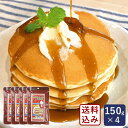 米粉パンケーキミックス 送料コミコミセット 150g×4_【ゆうパケット/送料無料】アルミフリー グルテンフリー