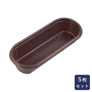【型】耐熱プラスチック型 新IFトレー小判型 170×65 5枚入り パン型 IFトレー_おうち時間 パン作り お菓子作り 手作り パン材料 お菓子材料 ポイント消化 バレンタイン