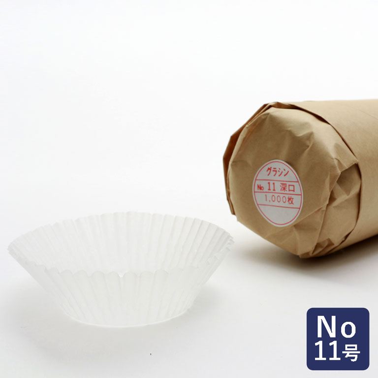 乐天商城 - グラシン 11号 深口 1000枚 No.11 包材 グラシンカップ マフィン 蒸しパン_
