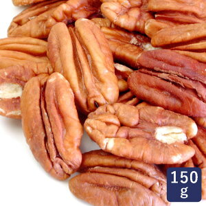 ピーカンナッツ 生 150g 無添加 無塩 ペカンナッツ_おうち時間 パン作り お菓子作り 手作り パン材料 お菓子材料 ポイント消化 バレンタイン