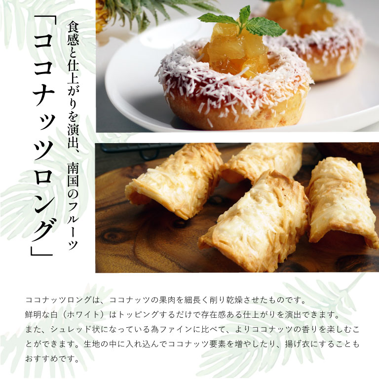 ママパン 有機ココナッツロング(シュレッド) 100g 有機JAS オーガニック 無漂白・添加物不使用_ 【オーガニック ナッツ ココナツ クッキー マフィン トッピング 焼き菓子】 mamapan-10007819 ママパン サンプル画像2