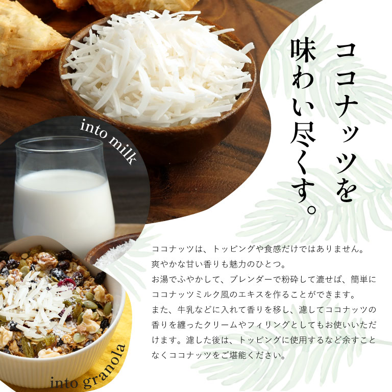 ママパン 有機ココナッツロング(シュレッド) 100g 有機JAS オーガニック 無漂白・添加物不使用_ 【オーガニック ナッツ ココナツ クッキー マフィン トッピング 焼き菓子】 mamapan-10007819 ママパン サンプル画像3