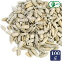 ママパン 有機ひまわりの種 100g 有機JAS 生 サンフラワーシード_