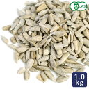 戸倉商事株式会社 ママパン 有機ひまわりの種 1kg 有機JAS 生 サンフラワーシード