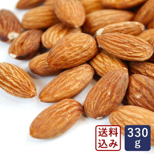 素焼きアーモンドホール 330g 無塩 無添加 ローストアーモンド 【ゆうパケット/送料無料】_おうち時間 パン作り お菓子作り 手作り パン材料 お菓子材料 ポイント消化 バレンタイン