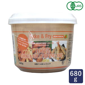 ショートニング 有機JAS オーガニック トランスファットフリーショートニング 680g_100%有機パーム油&ショートニングおうち時間 パン作り お菓子作り 手作り パン材料 お菓子材料 ポイント消化 バレンタイン