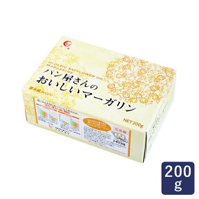 マーガリン パン屋さんのおいしいマーガリン 200g 低トランス脂肪酸_ パン作り お菓子作り 料理 手作り スイーツ こどもの日 母の日