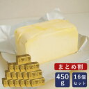 【まとめ割】雪印 ハイスノー有塩 450g×16(7.2kg)マーガリン 有塩マーガリン_