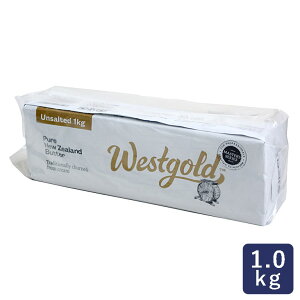 NZ冷凍無塩 グラスフェッドバター 1kg_おうち時間 パン作り お菓子作り 手作り パン材料 お菓子材料 ポイント消化 バレンタイン