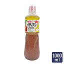 ドレッシング イタリアンドレッシング QP 1000ml 業務用 プロユース キユーピー_