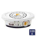 よつ葉パンにおいしい発酵バター 100g よつば_