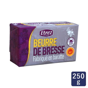 発酵バター 無塩 ブレス産AOPバター Etrez 食塩不使用 250g_エトレ フランスおうち時間 パン作り お菓子作り 手作り パン材料 お菓子材料 ポイント消化 バレンタイン