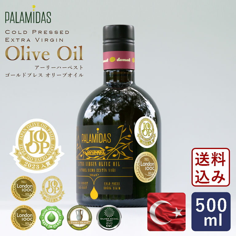 ＼ジャパンオリーブオイルプライズ2023GOLD受賞／ Exバージンオリーブオイル Palamidas（パラミダス）500ml アーリーハーベスト コールドプレス トルコ産 100本限定品 送料無料_EXV オイル エクストラバージン