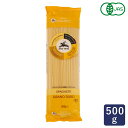 alcenero アルチェネロ 有機スパゲッティ 1.6mm 500g パスタ 有機JAS オーガニック_スパゲティ ハラール ハラル ハラール認証