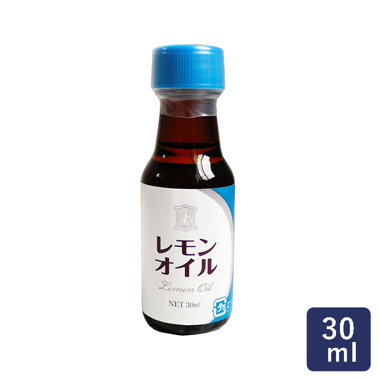 香料 レモンオイル GK 30ml_ パン作り お菓子作り 料理 手作り スイーツ 父の日