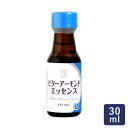 香料 ビターアーモンドエッセンス GK 30ml_ パン作り お菓子作り 料理 手作り スイーツ こどもの日 母の日