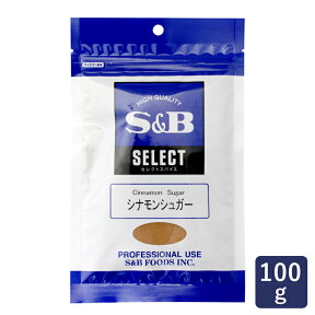 SB シナモンシュガー 100g 【エスビー SB S&B チャック袋 袋 シナモン】_ パン作り お菓子作り 料理 手作り スイーツ こどもの日 母の日