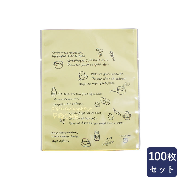 包材 ポシェ特大 クリーム 個包装袋 130×160mm 100枚入り ラッピング 脱酸素剤対応_